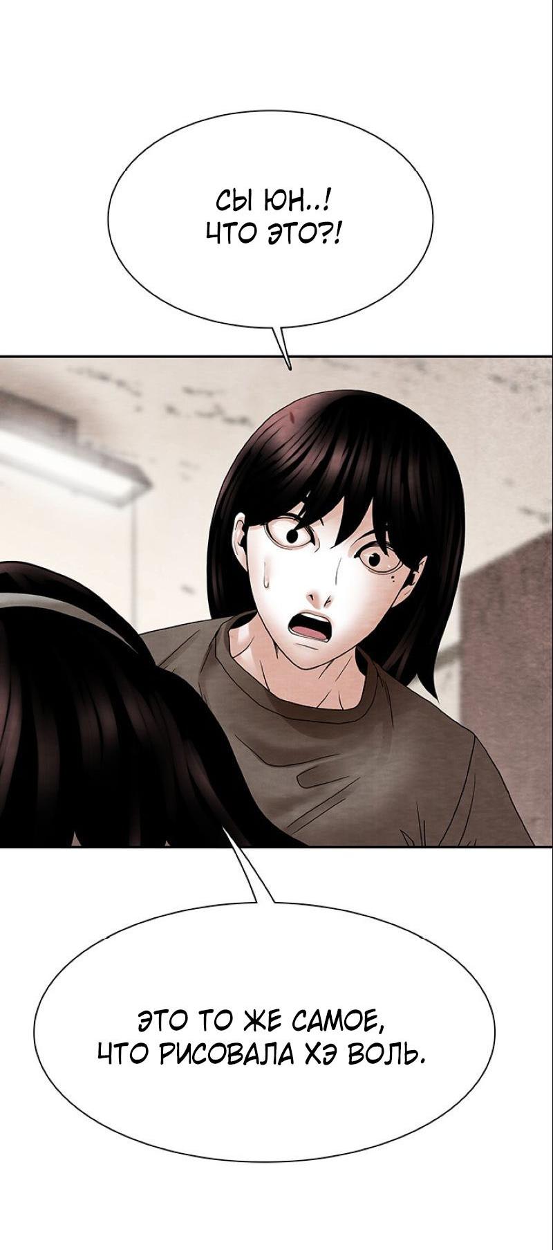 Манга Пиявки - Глава 36 Страница 22