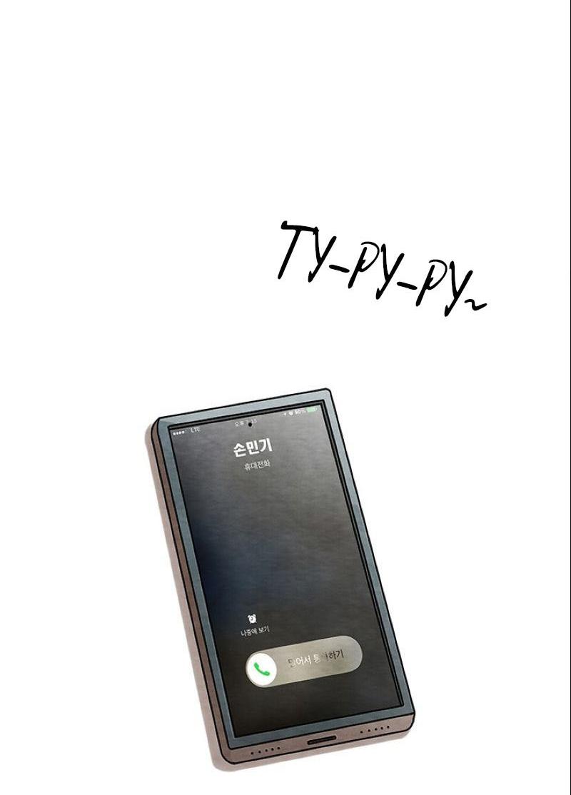 Манга Пиявки - Глава 36 Страница 26