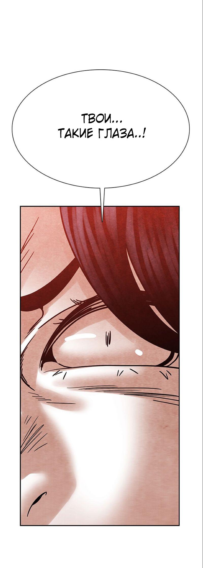 Манга Пиявки - Глава 36 Страница 62