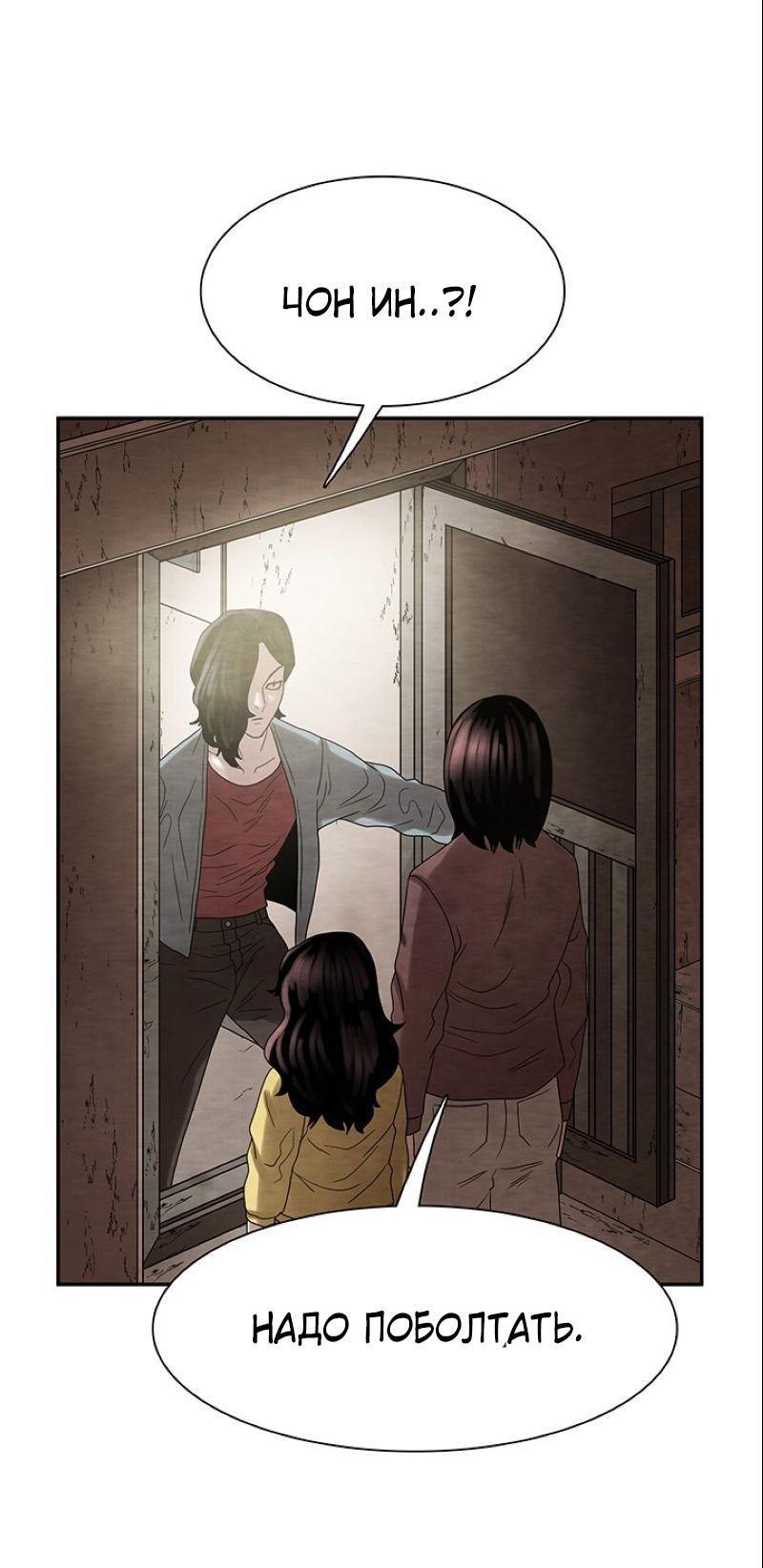 Манга Пиявки - Глава 36 Страница 50
