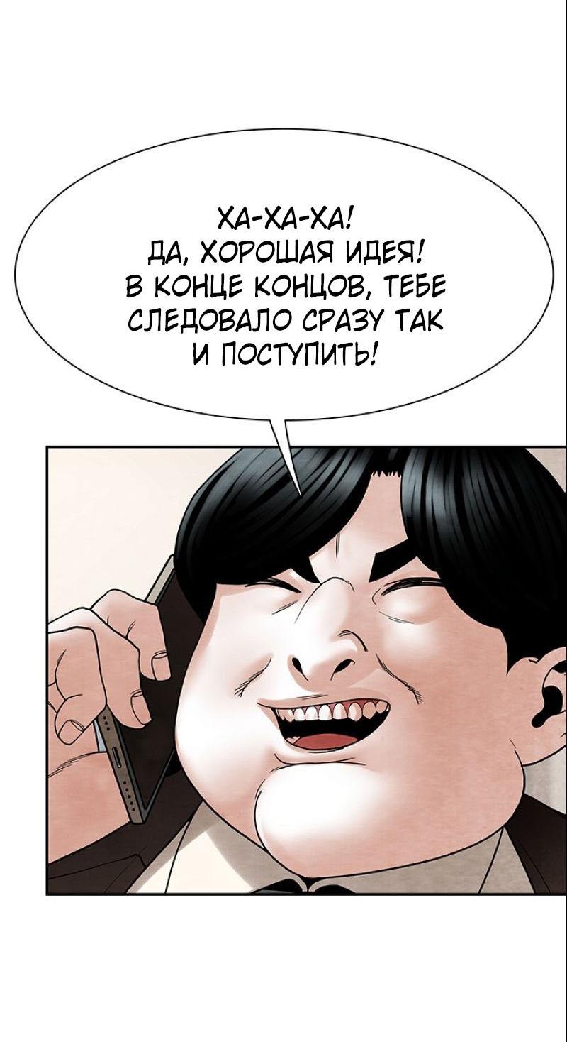 Манга Пиявки - Глава 36 Страница 29