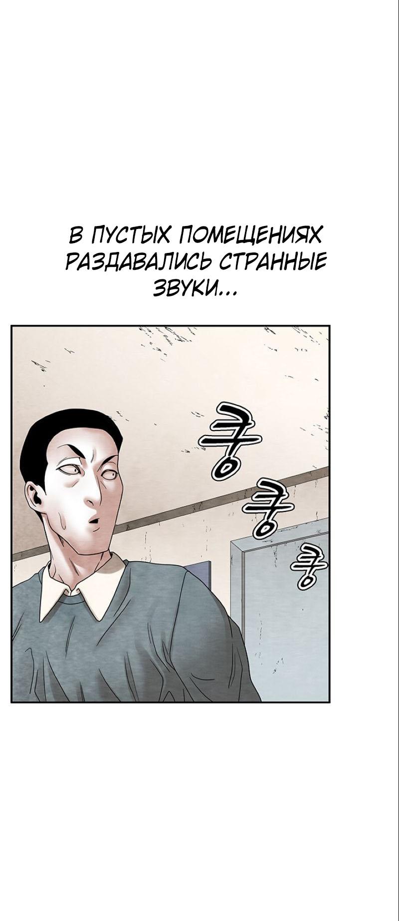 Манга Пиявки - Глава 36 Страница 3