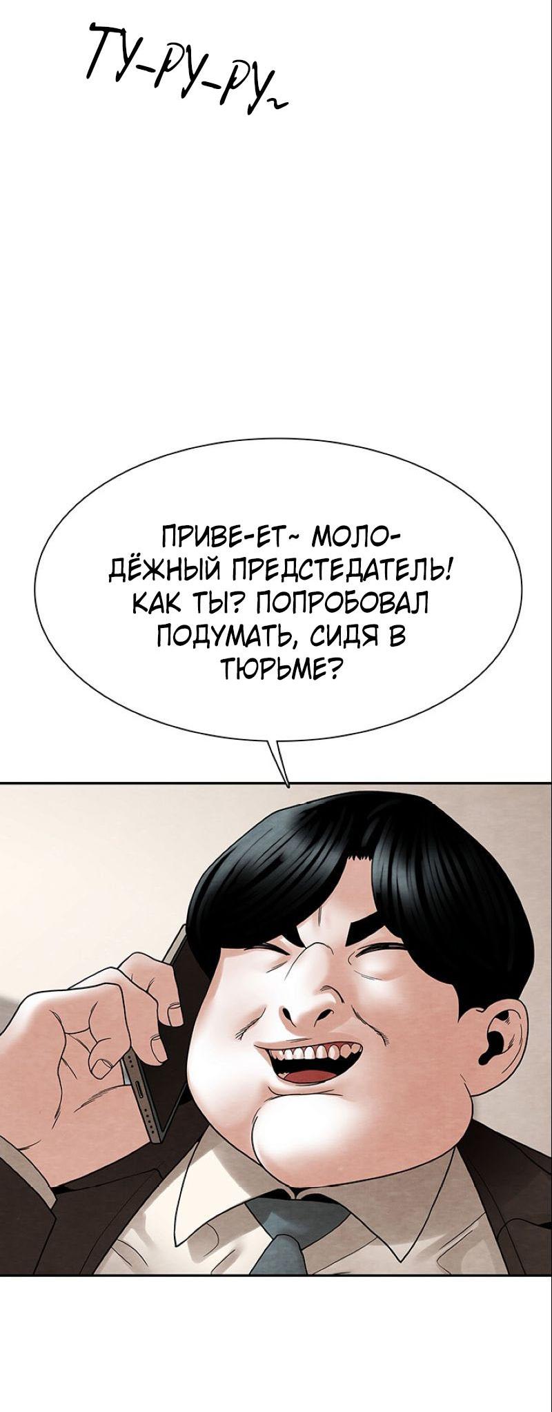 Манга Пиявки - Глава 36 Страница 27