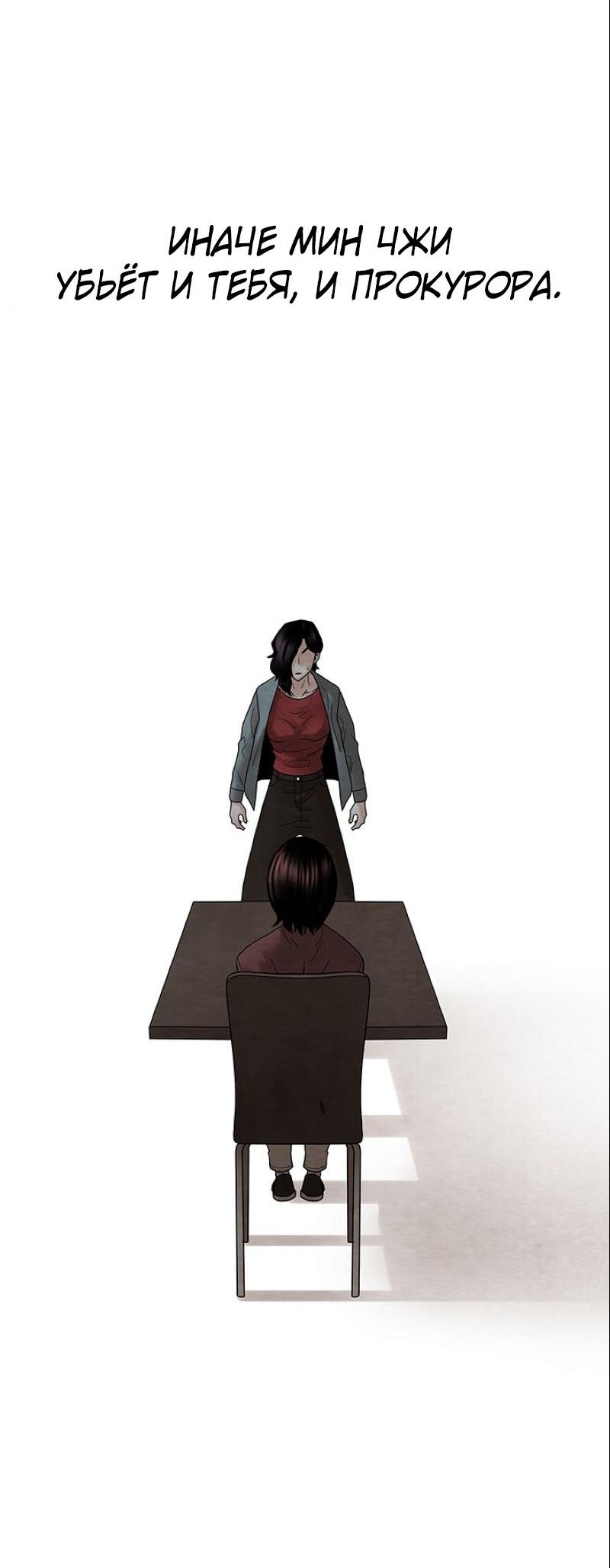 Манга Пиявки - Глава 36 Страница 66