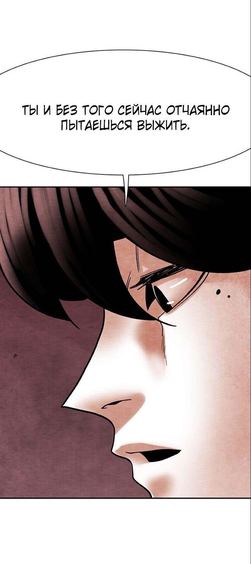 Манга Пиявки - Глава 36 Страница 60