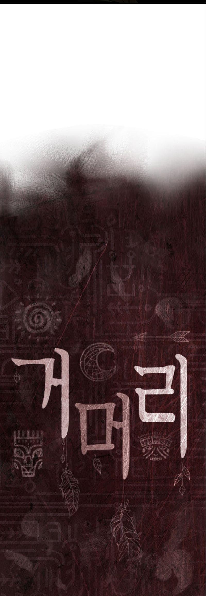 Манга Пиявки - Глава 36 Страница 39