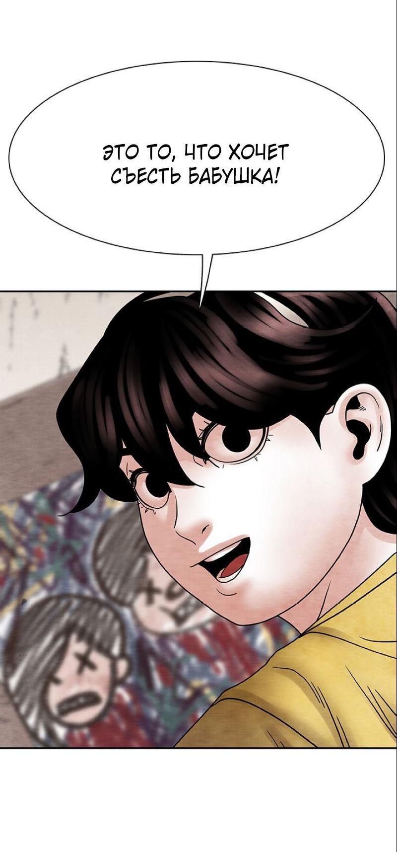 Манга Пиявки - Глава 36 Страница 23