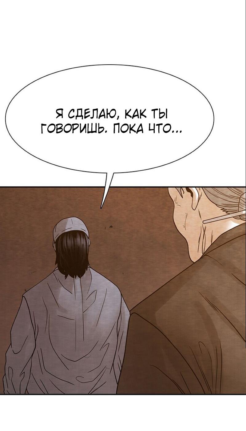 Манга Пиявки - Глава 36 Страница 34