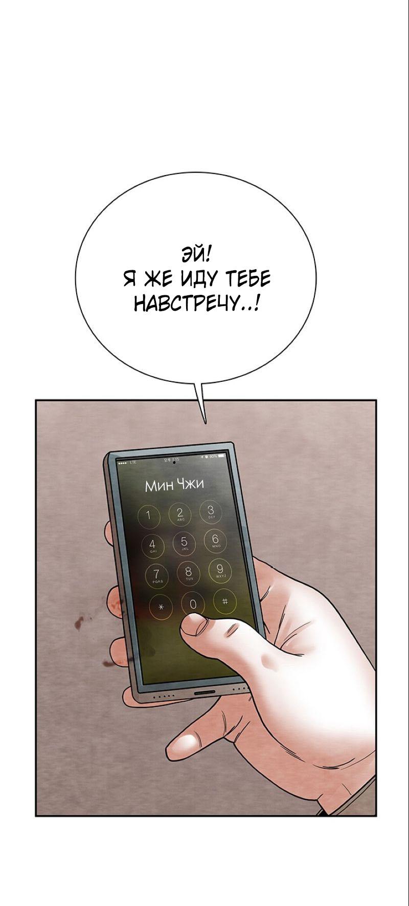 Манга Пиявки - Глава 36 Страница 32