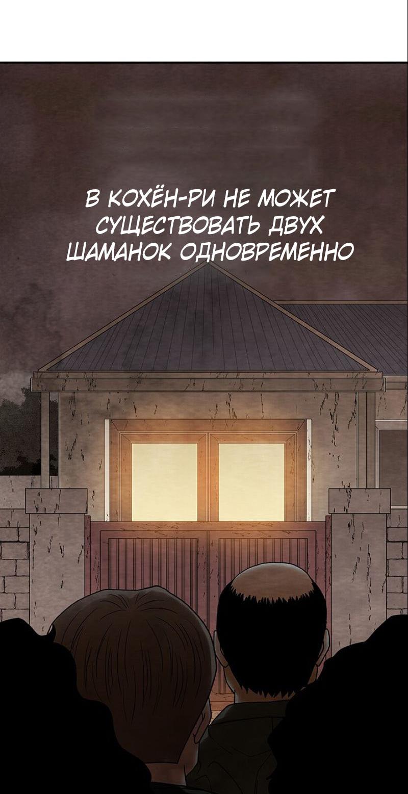 Манга Пиявки - Глава 36 Страница 38