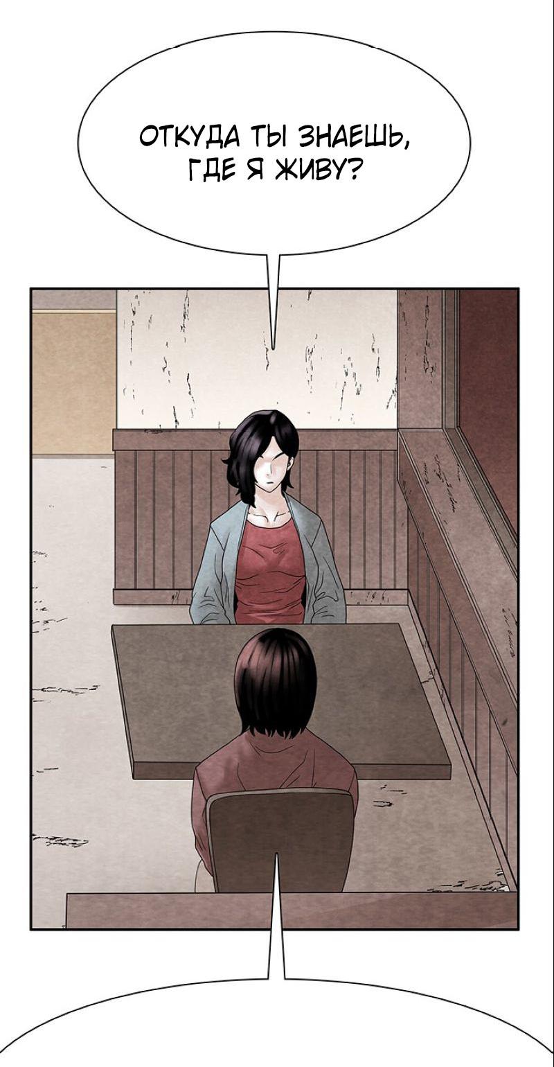 Манга Пиявки - Глава 36 Страница 54