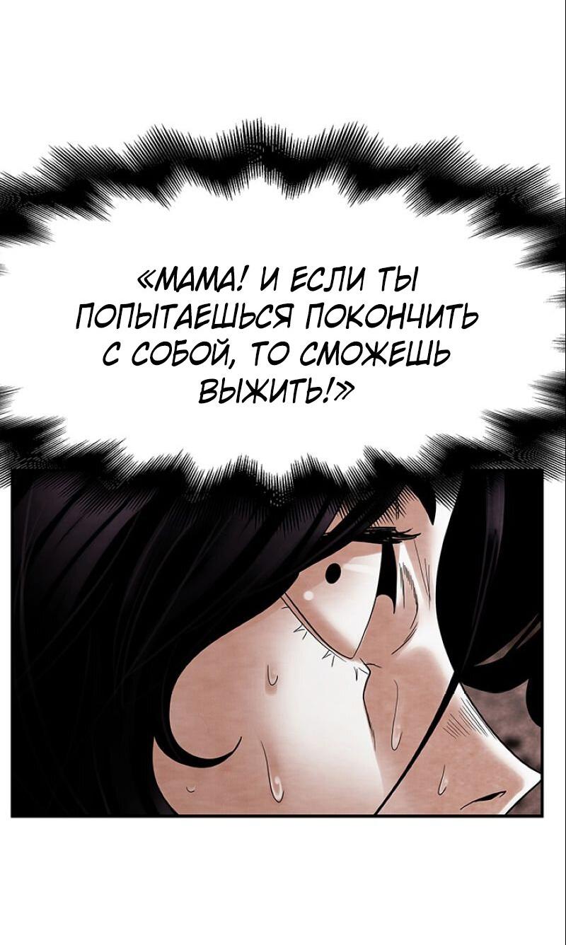 Манга Пиявки - Глава 39 Страница 52
