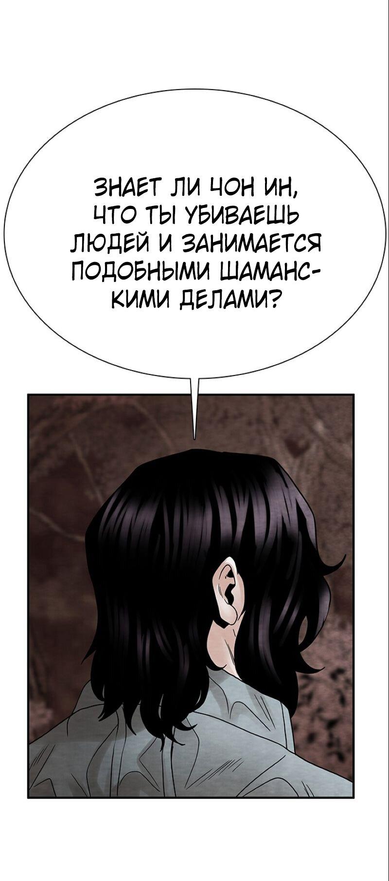 Манга Пиявки - Глава 39 Страница 51