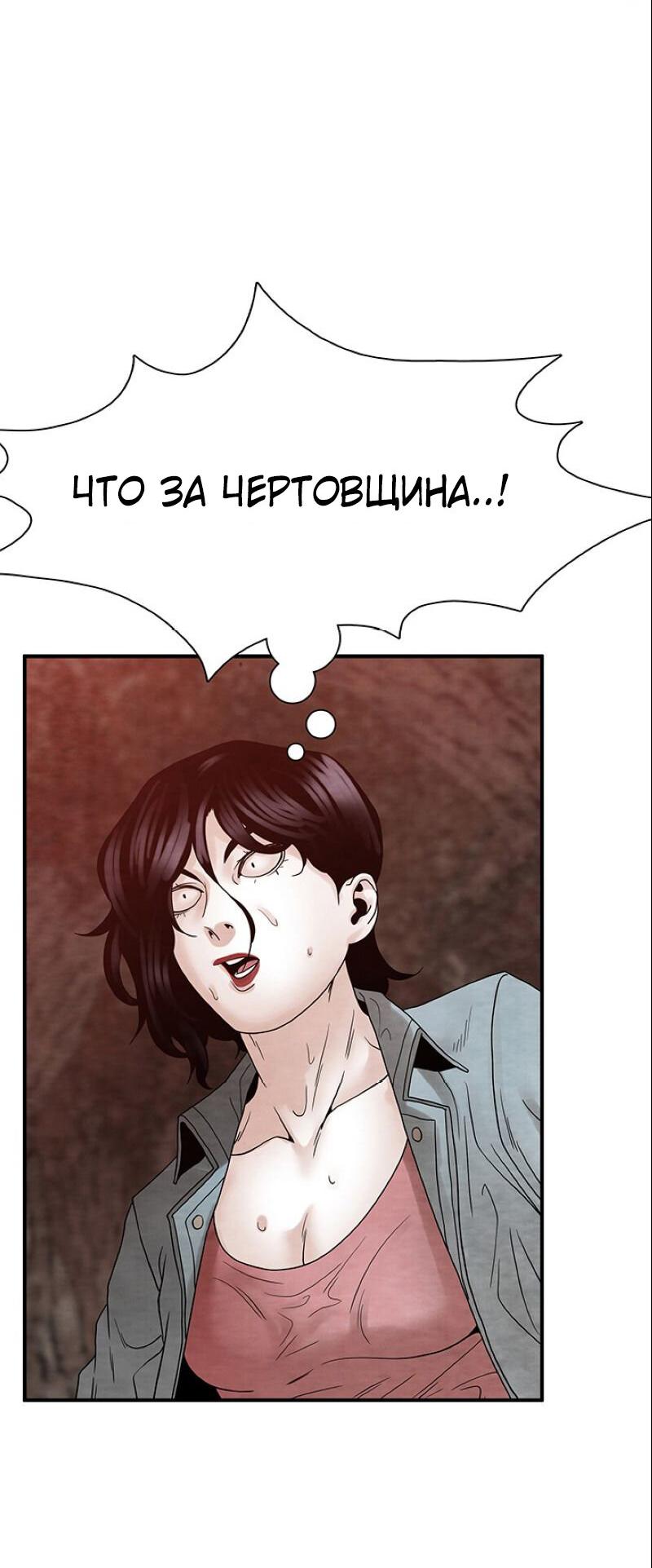 Манга Пиявки - Глава 39 Страница 41