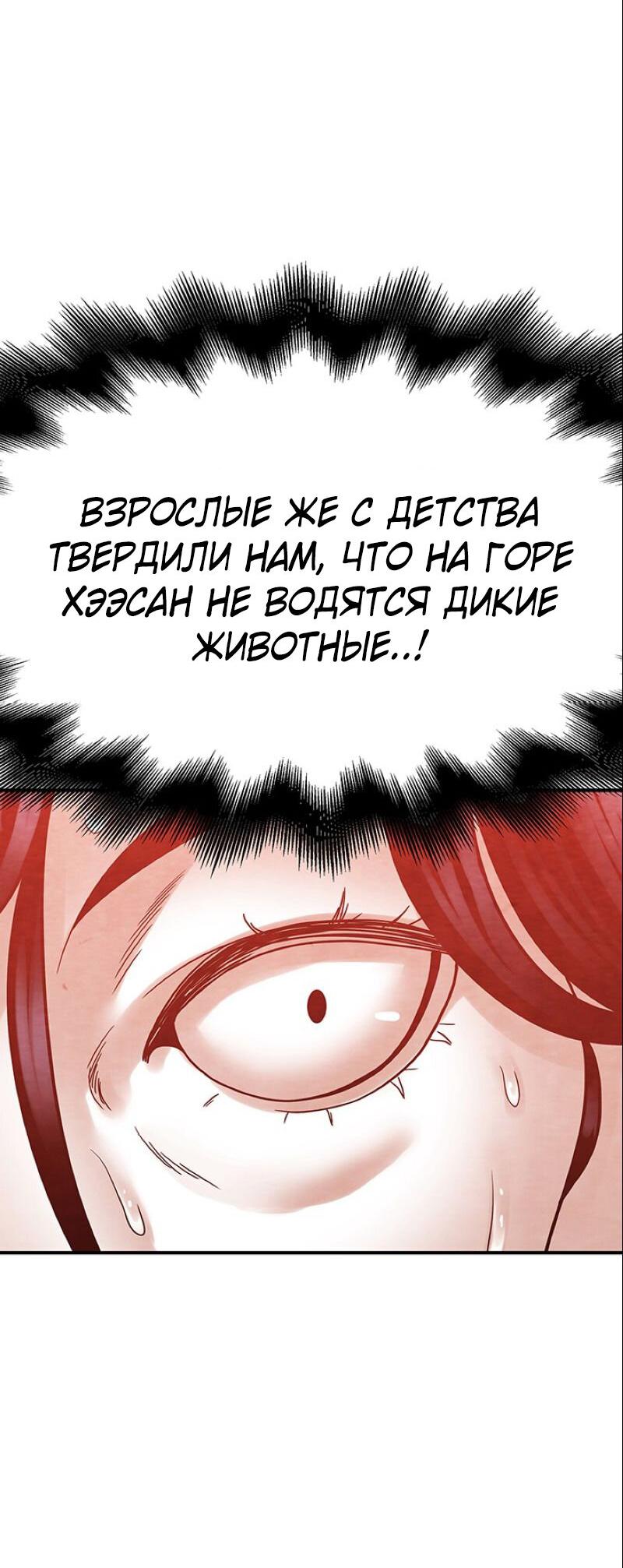 Манга Пиявки - Глава 39 Страница 8