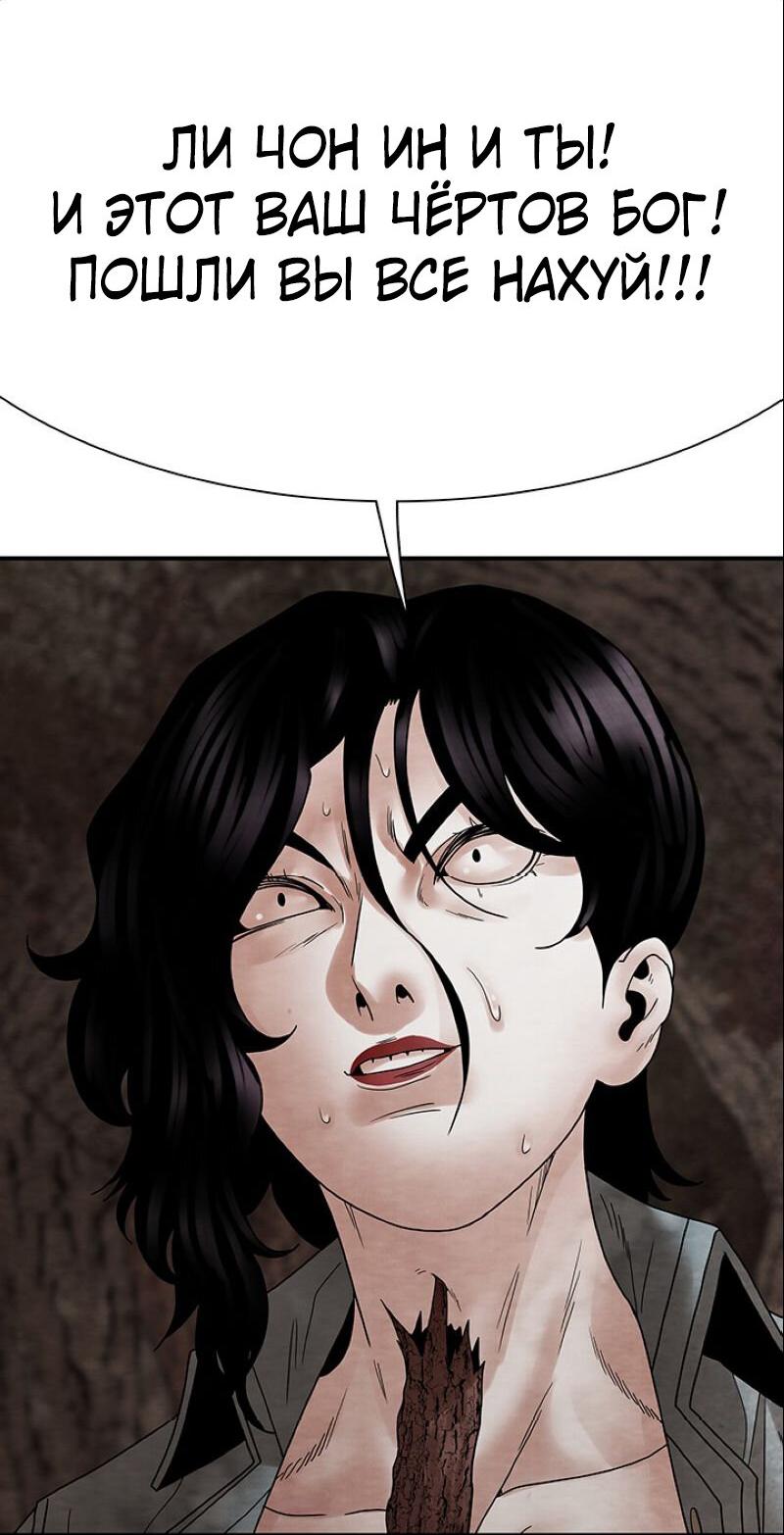 Манга Пиявки - Глава 39 Страница 58