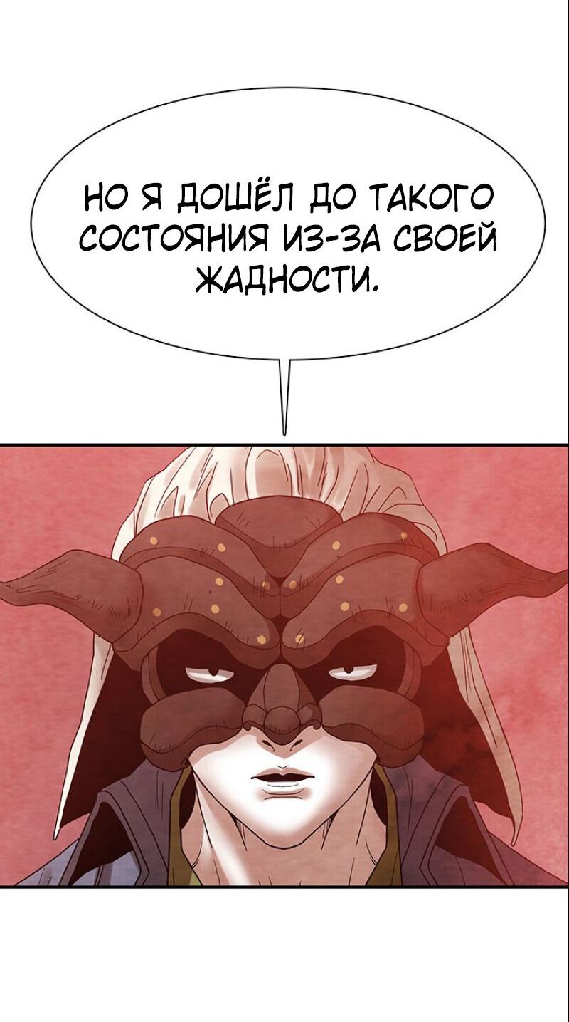 Манга Пиявки - Глава 39 Страница 50