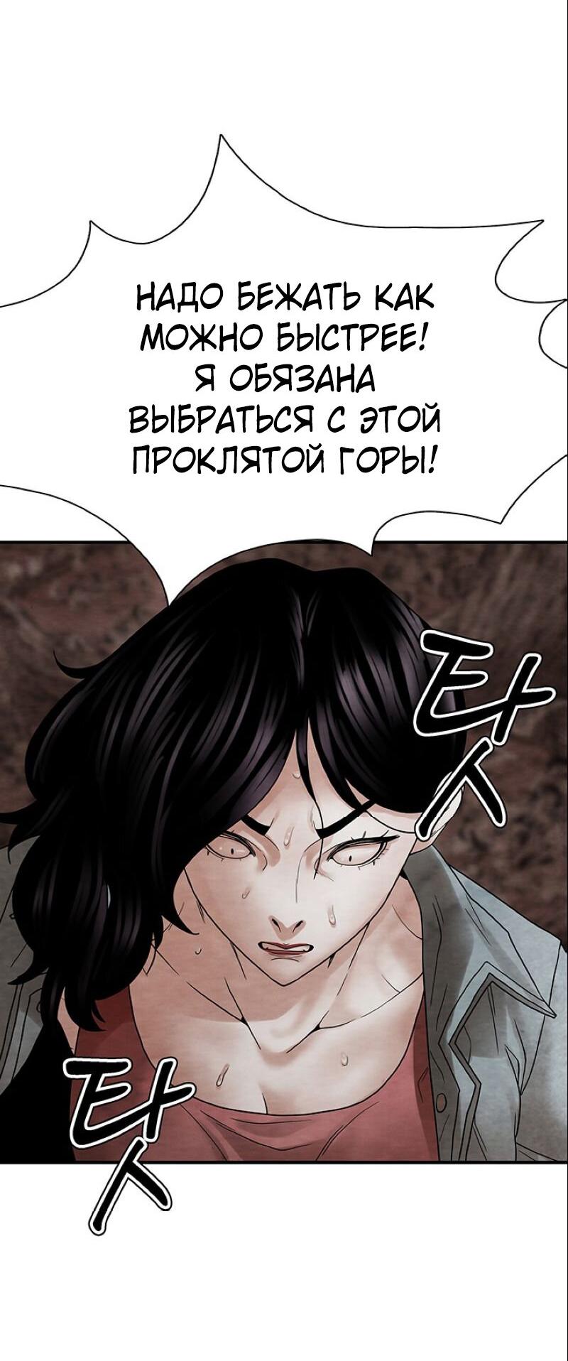 Манга Пиявки - Глава 39 Страница 3