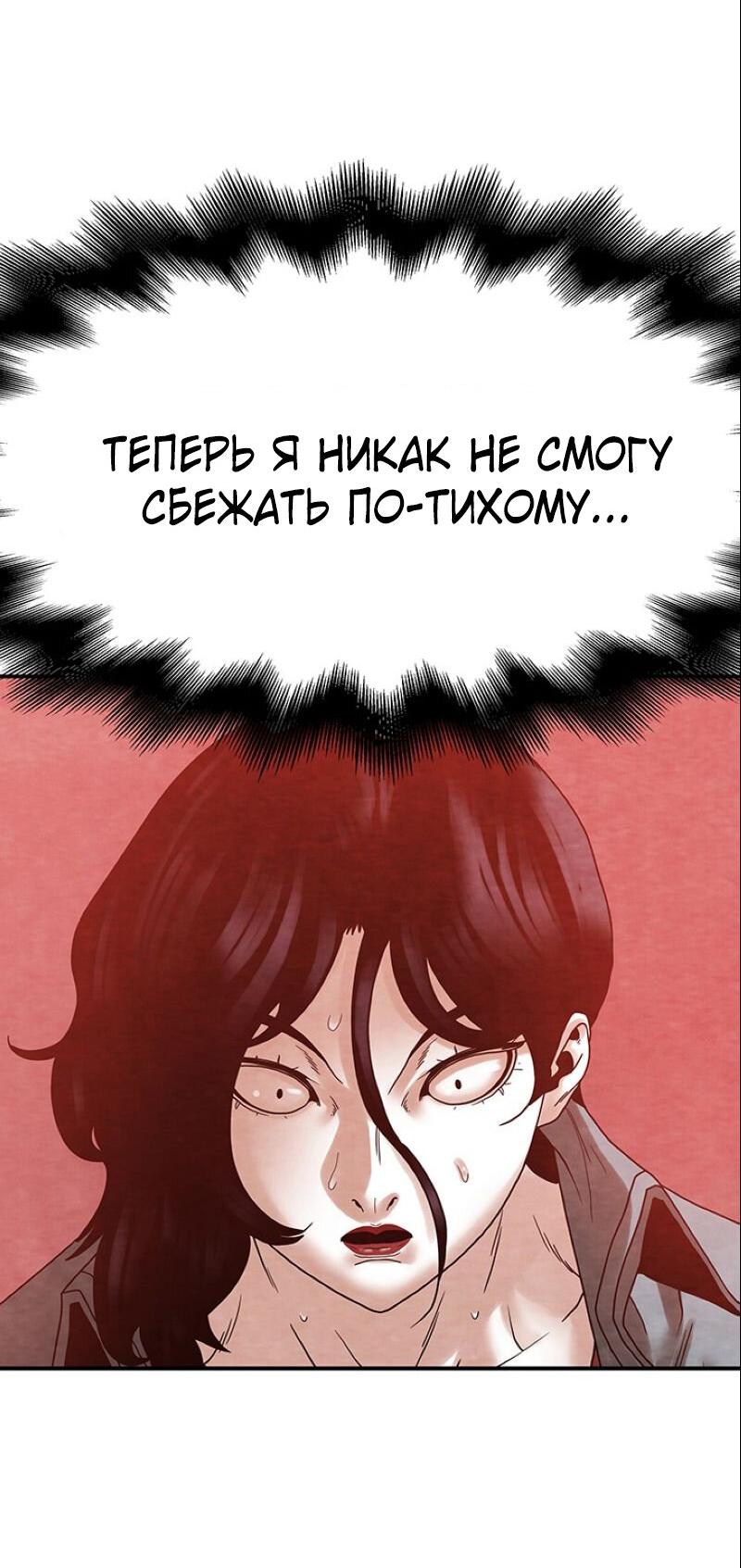 Манга Пиявки - Глава 39 Страница 47