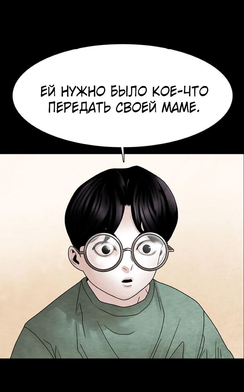 Манга Пиявки - Глава 39 Страница 22