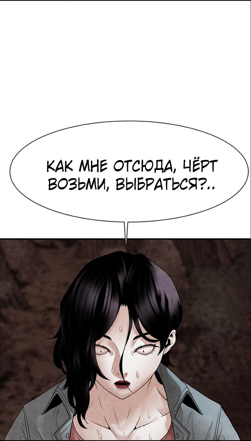 Манга Пиявки - Глава 39 Страница 19