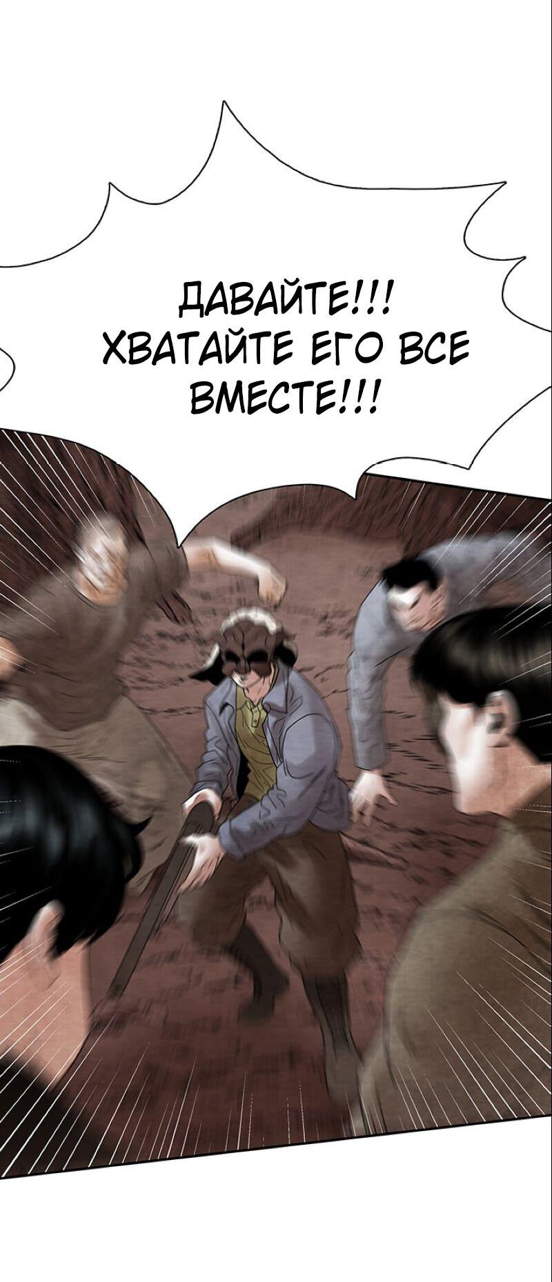 Манга Пиявки - Глава 38 Страница 32