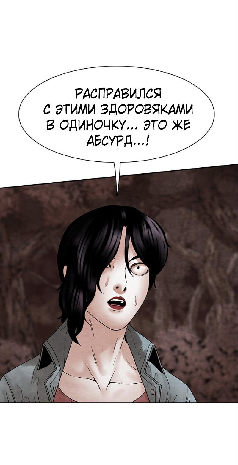 Манга Пиявки - Глава 38 Страница 48