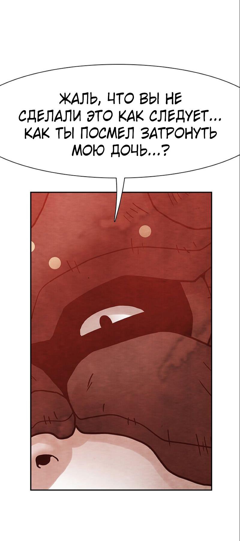 Манга Пиявки - Глава 38 Страница 11