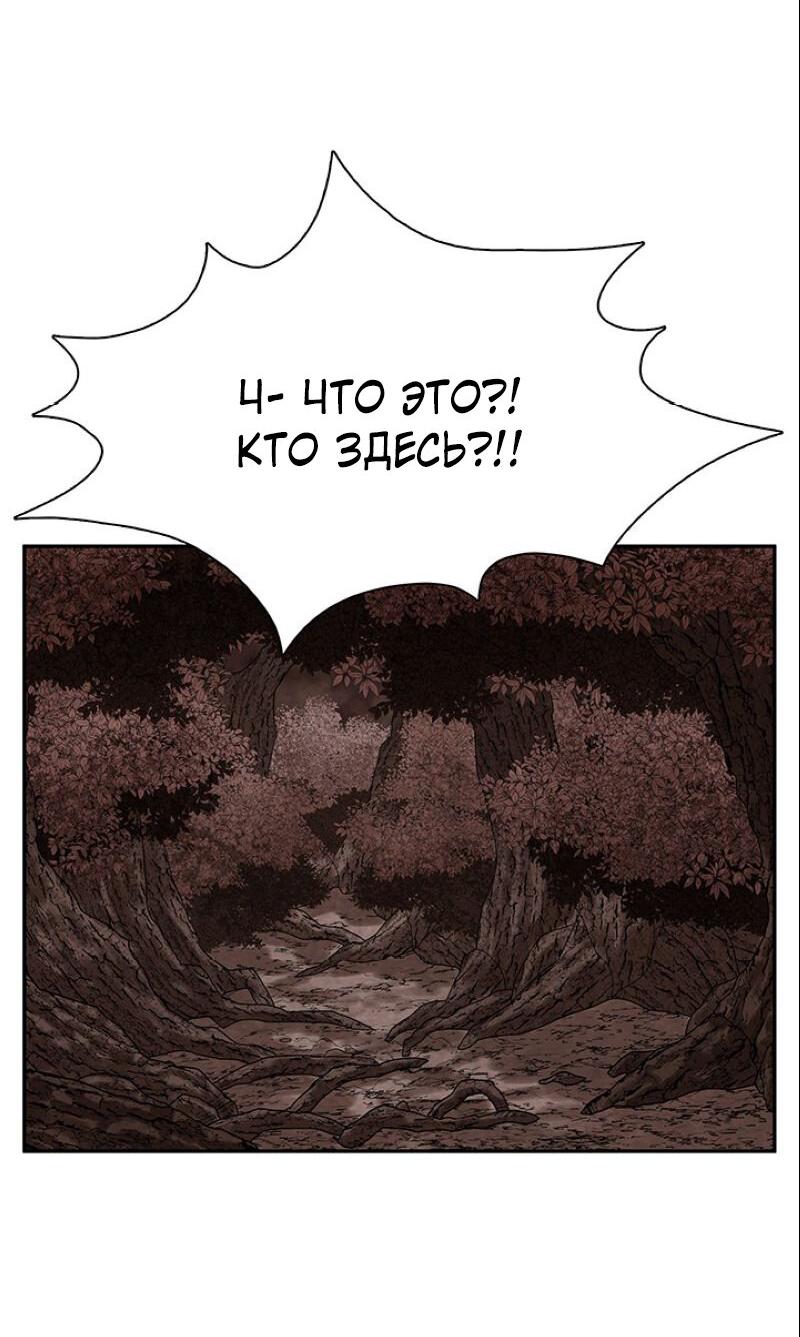 Манга Пиявки - Глава 38 Страница 56