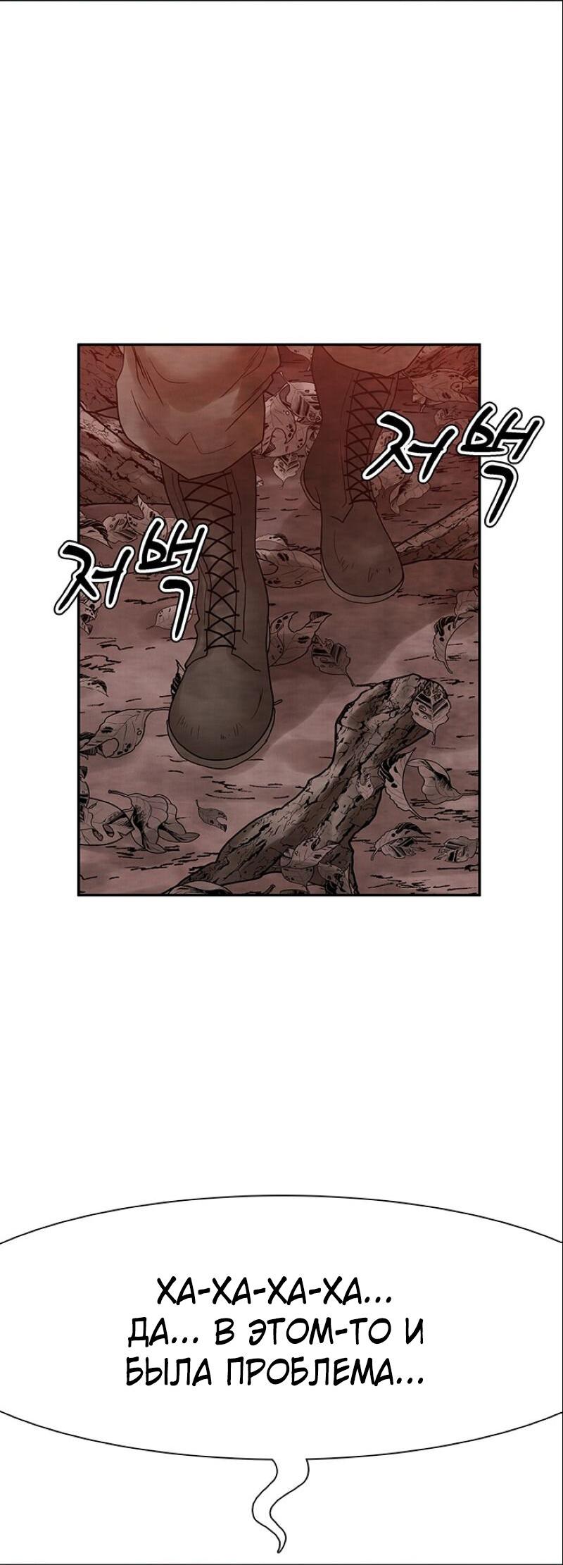 Манга Пиявки - Глава 38 Страница 64