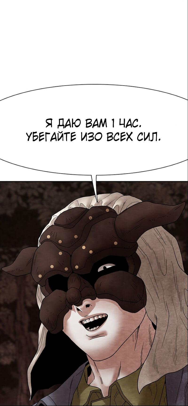 Манга Пиявки - Глава 38 Страница 5