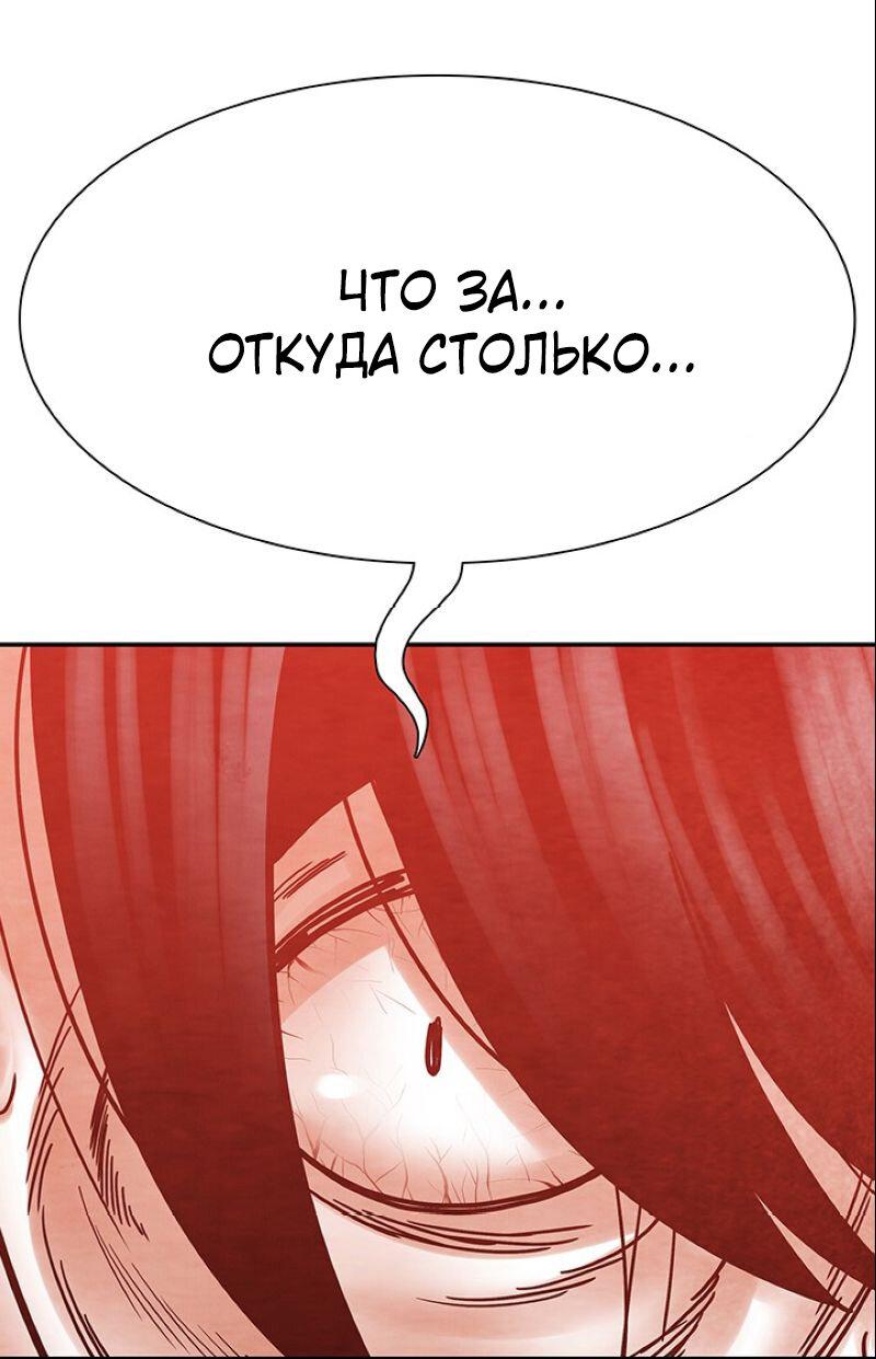 Манга Пиявки - Глава 38 Страница 63