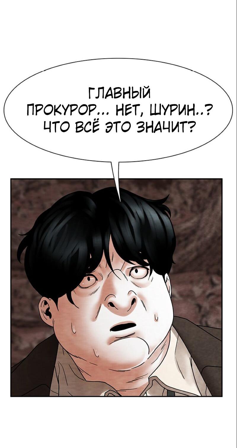 Манга Пиявки - Глава 38 Страница 13