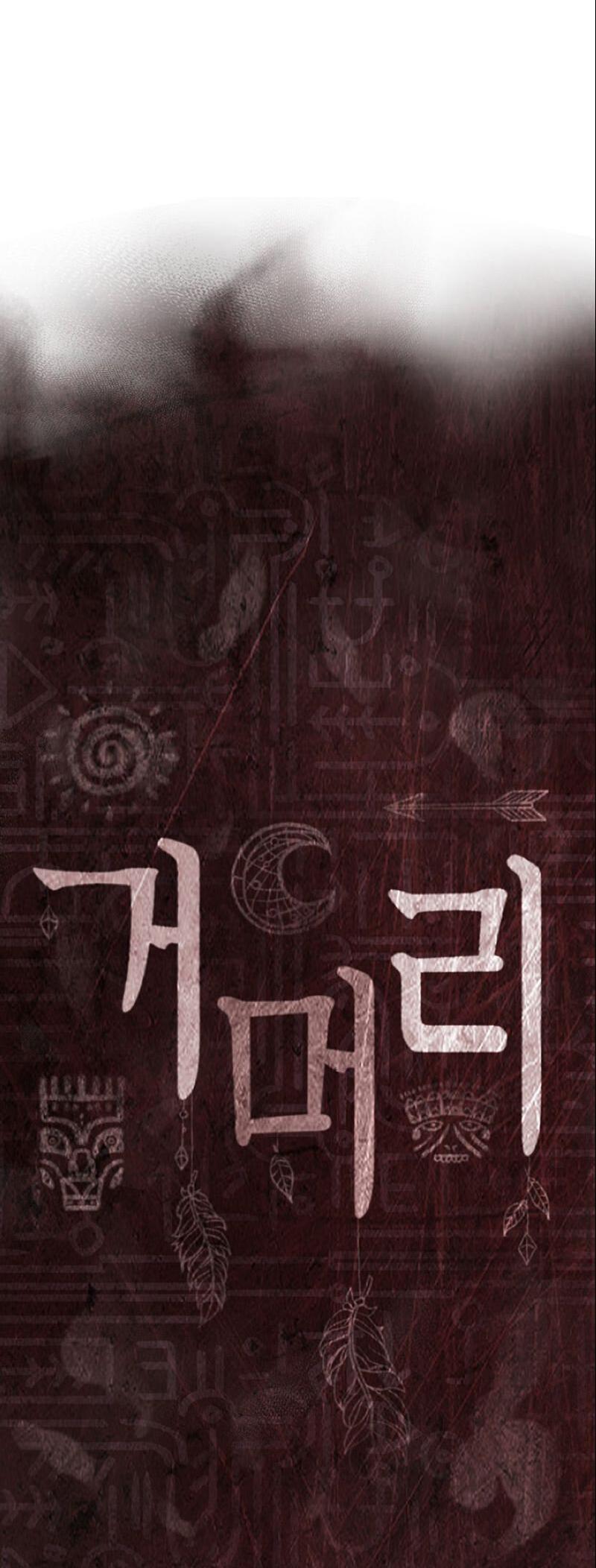 Манга Пиявки - Глава 38 Страница 24