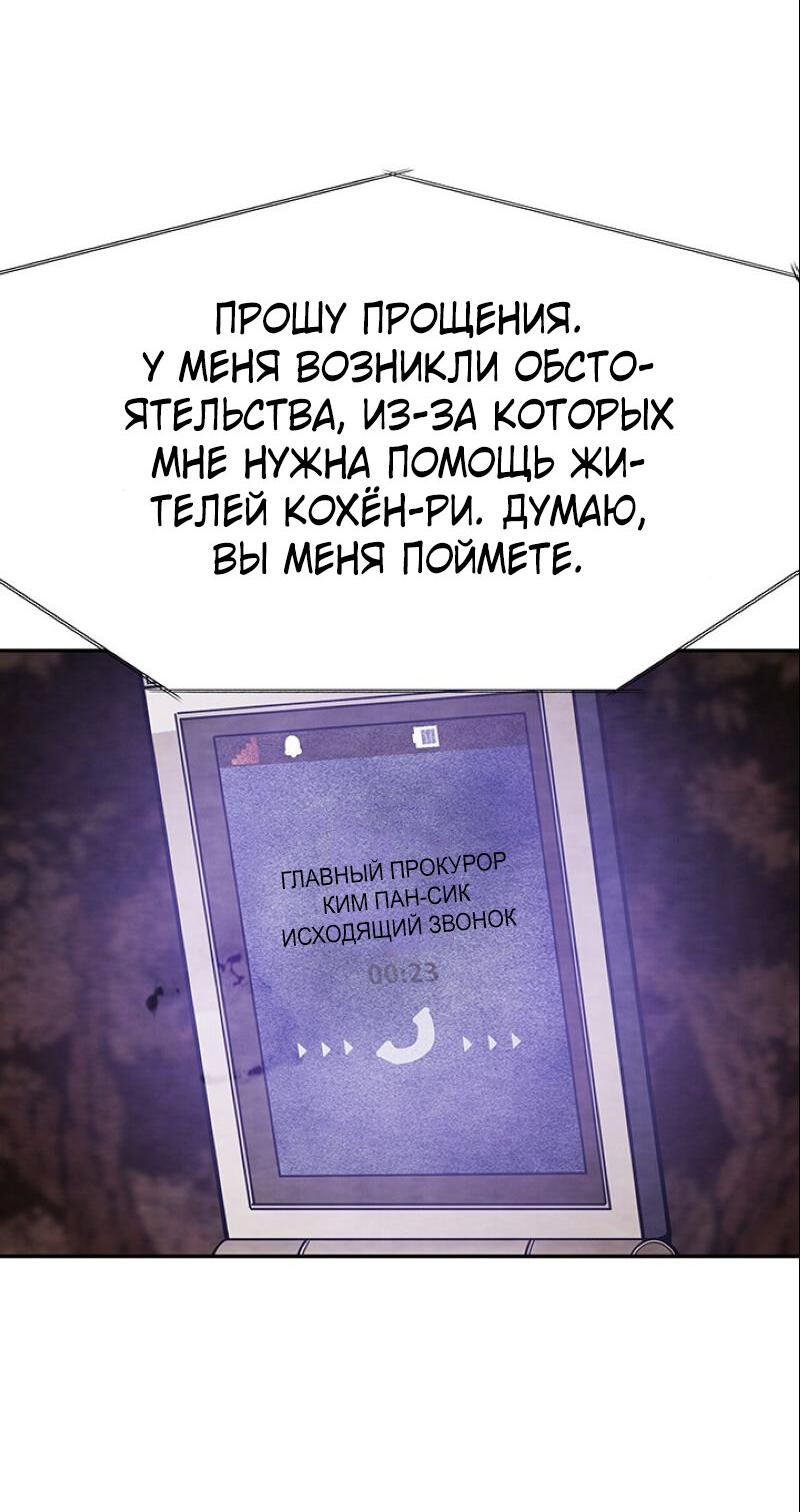 Манга Пиявки - Глава 38 Страница 14