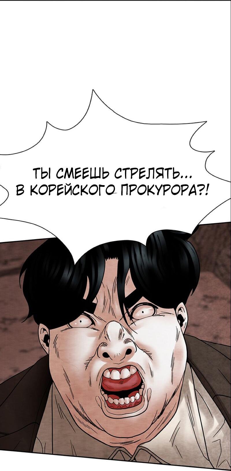 Манга Пиявки - Глава 38 Страница 4