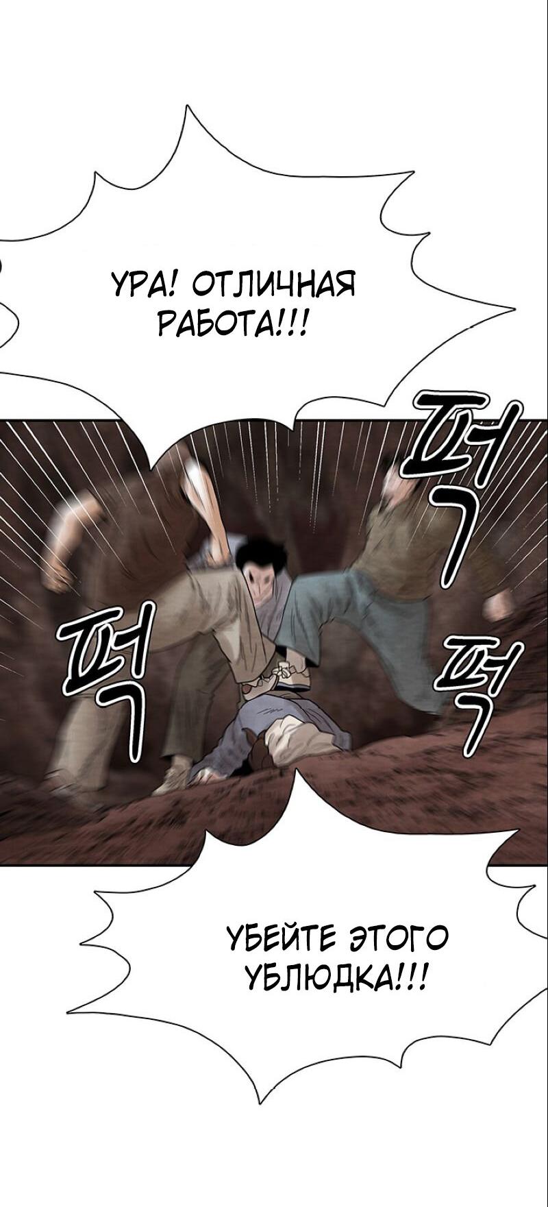 Манга Пиявки - Глава 38 Страница 33
