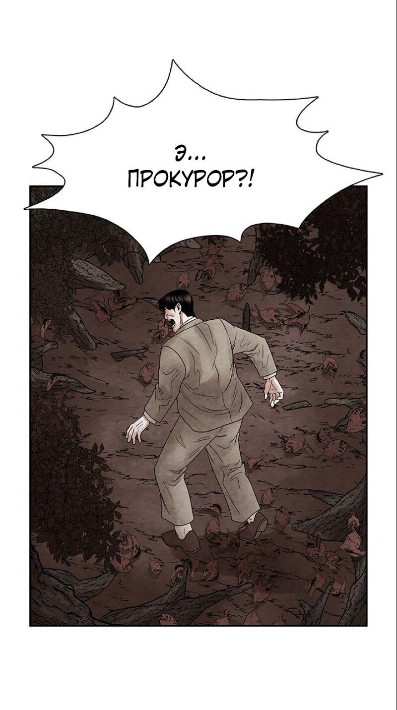 Манга Пиявки - Глава 38 Страница 30