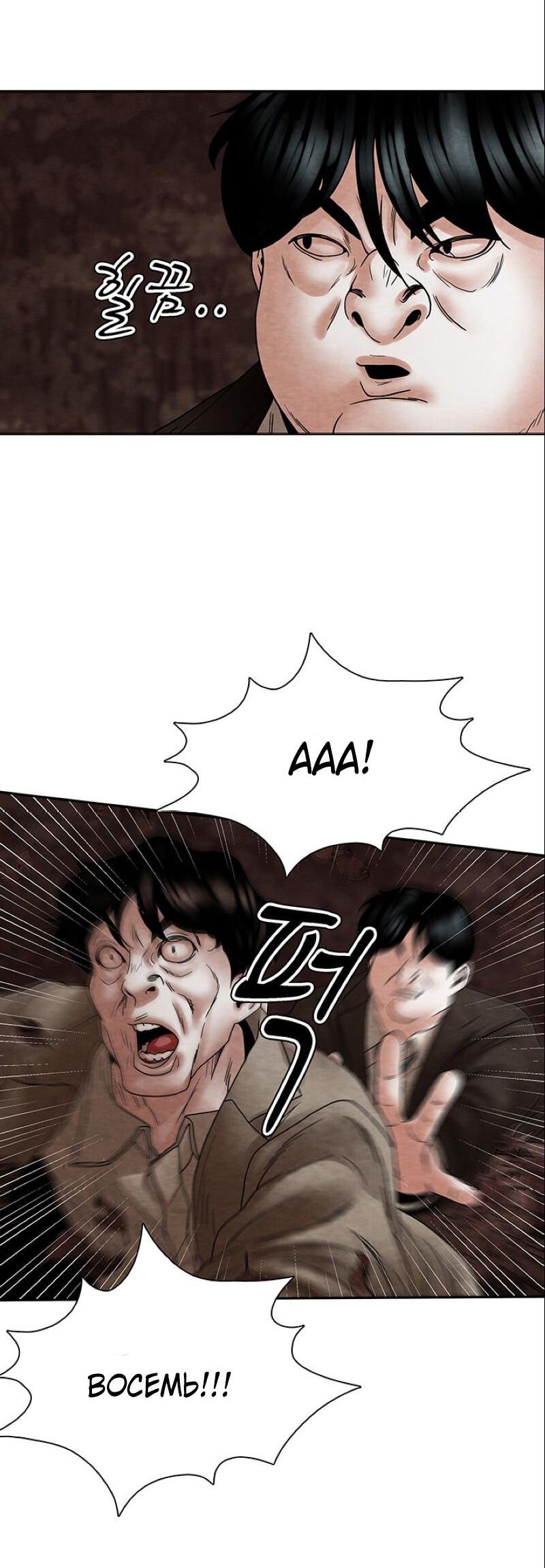 Манга Пиявки - Глава 38 Страница 29