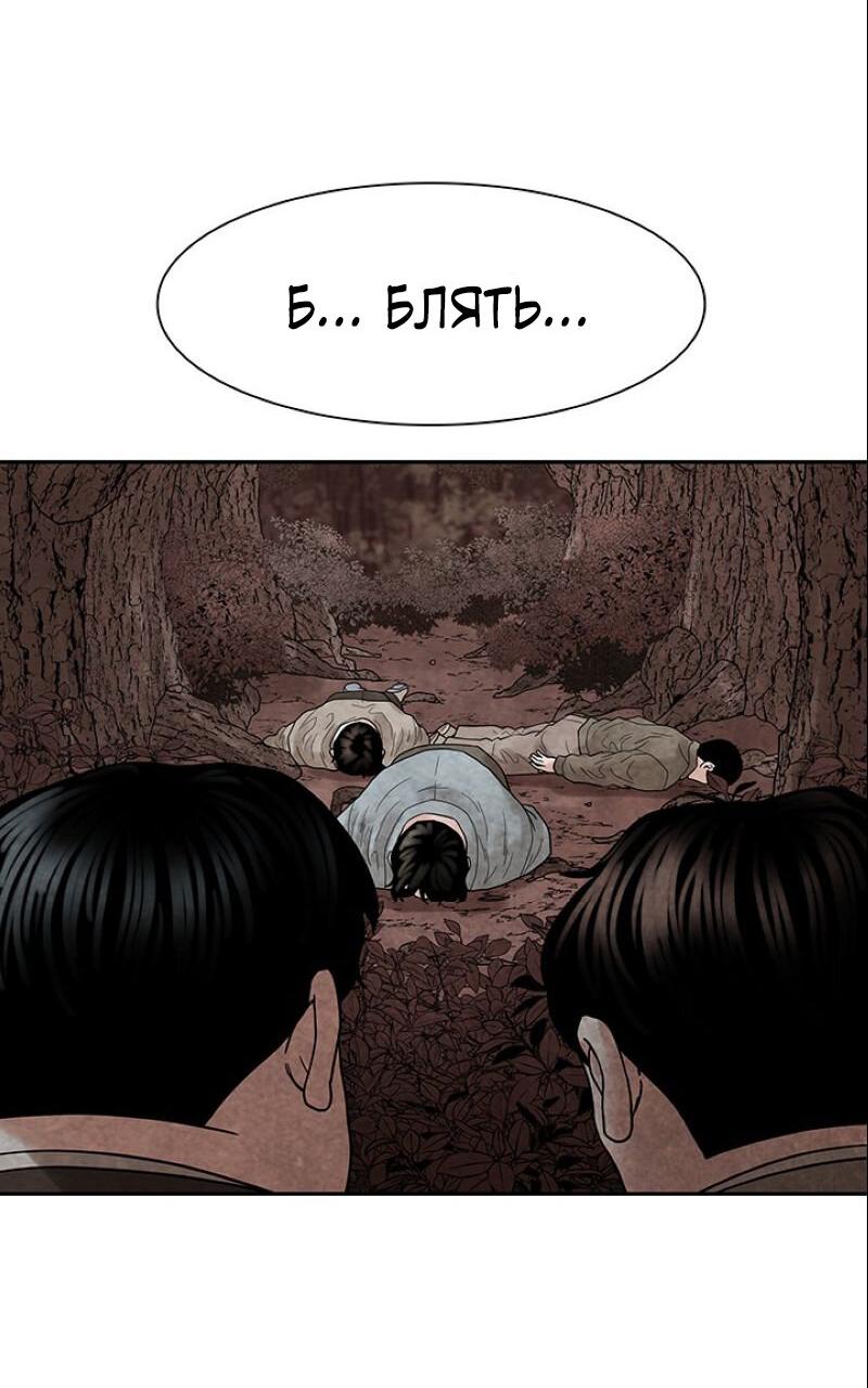 Манга Пиявки - Глава 38 Страница 27