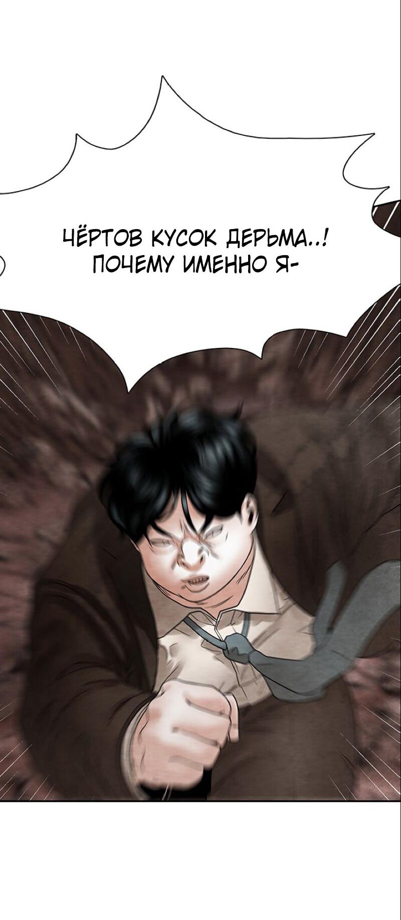 Манга Пиявки - Глава 38 Страница 51