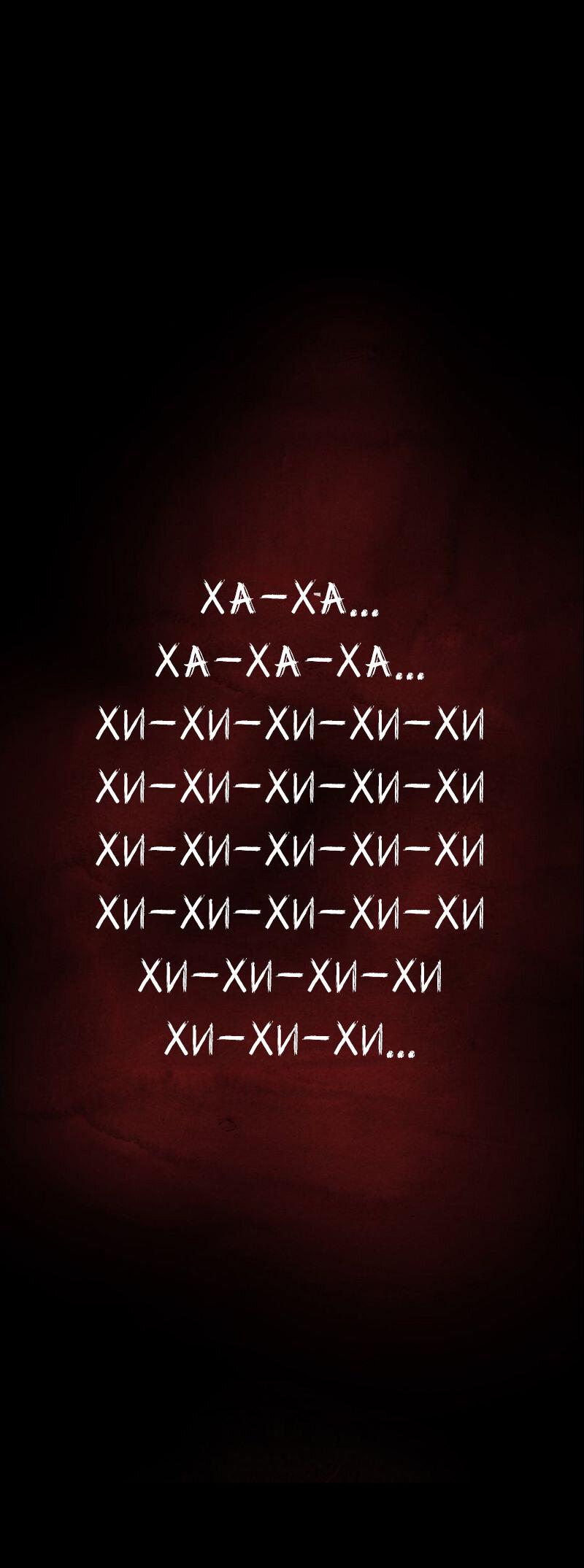 Манга Пиявки - Глава 38 Страница 69