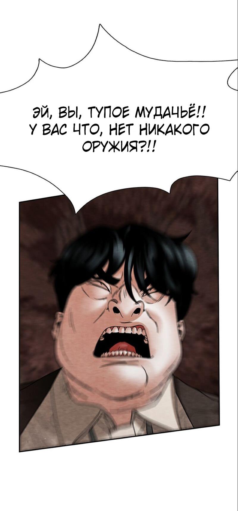 Манга Пиявки - Глава 38 Страница 38