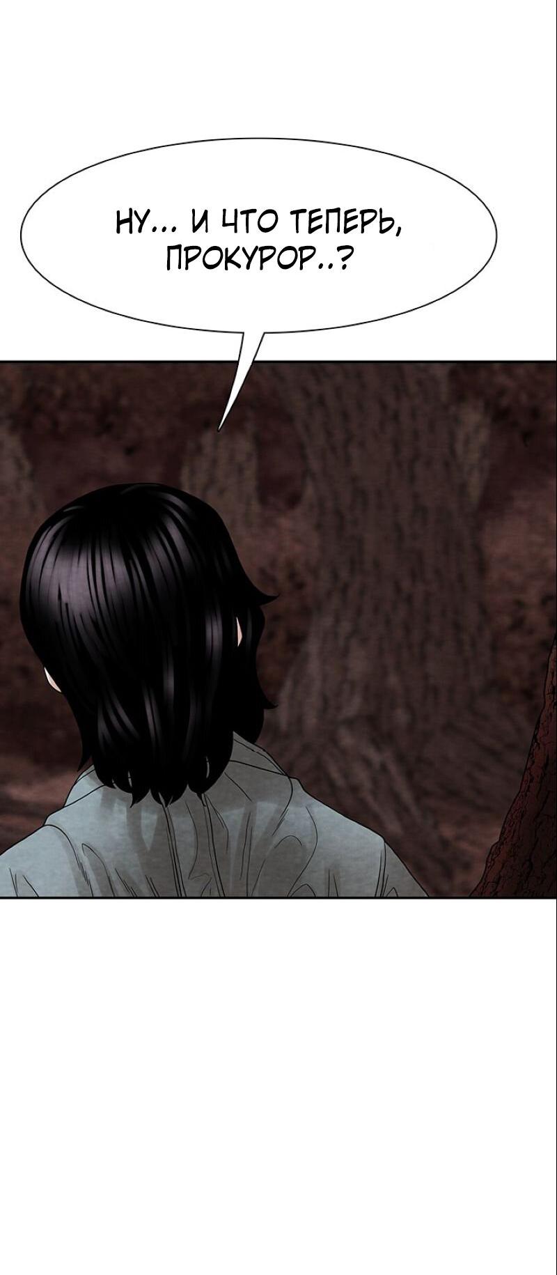 Манга Пиявки - Глава 38 Страница 49