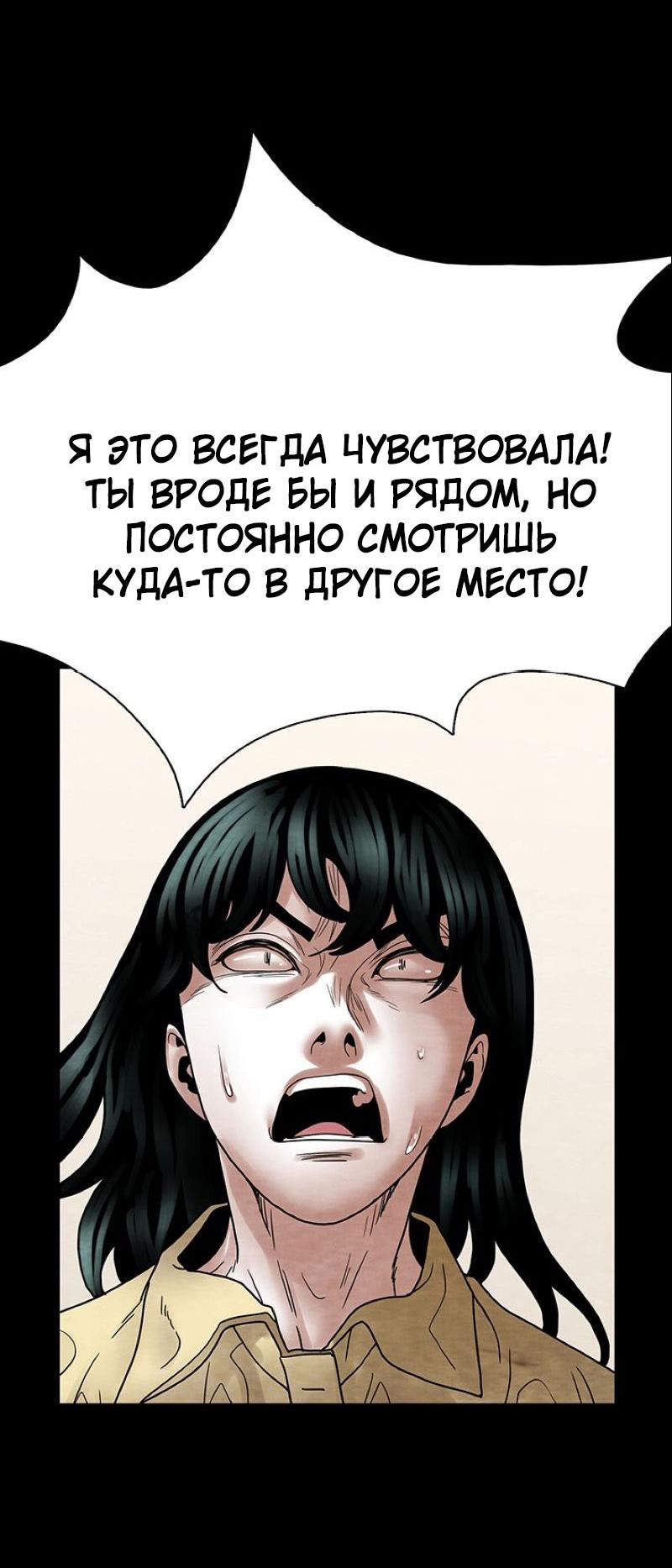 Манга Пиявки - Глава 41 Страница 15