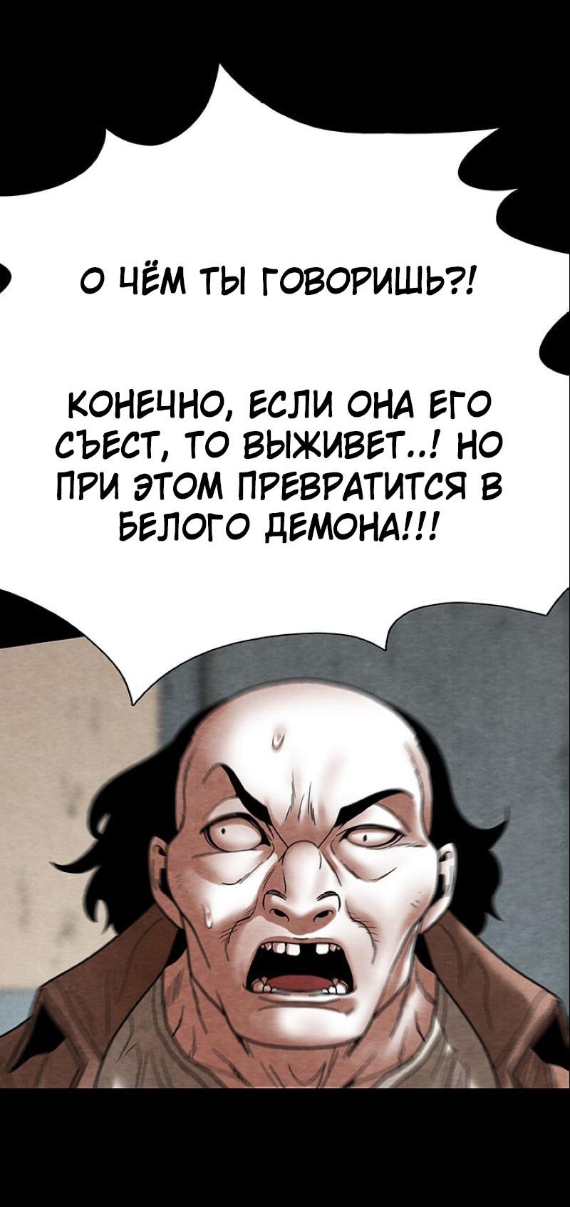 Манга Пиявки - Глава 41 Страница 29