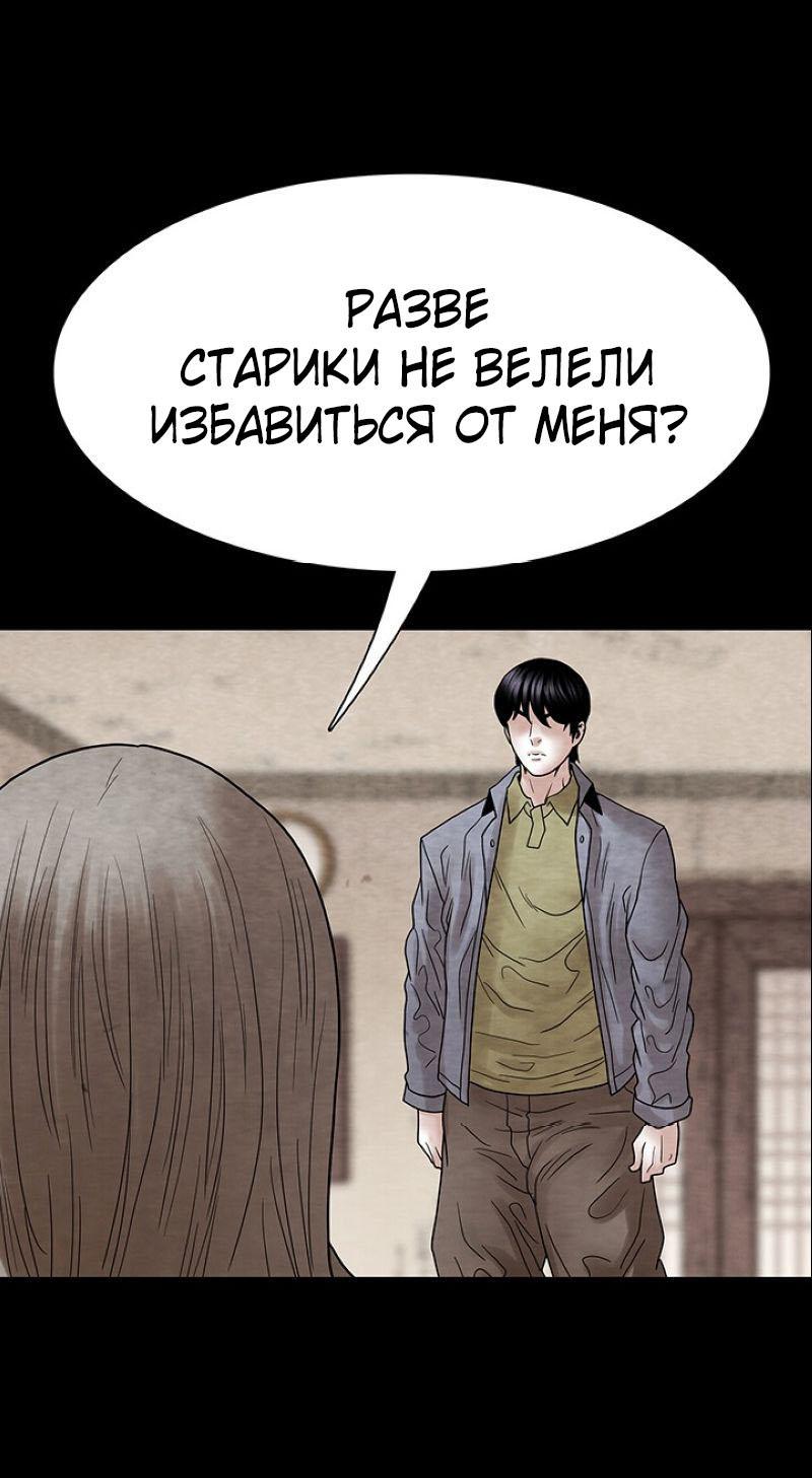 Манга Пиявки - Глава 41 Страница 43