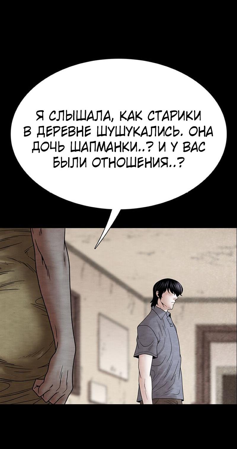 Манга Пиявки - Глава 41 Страница 14