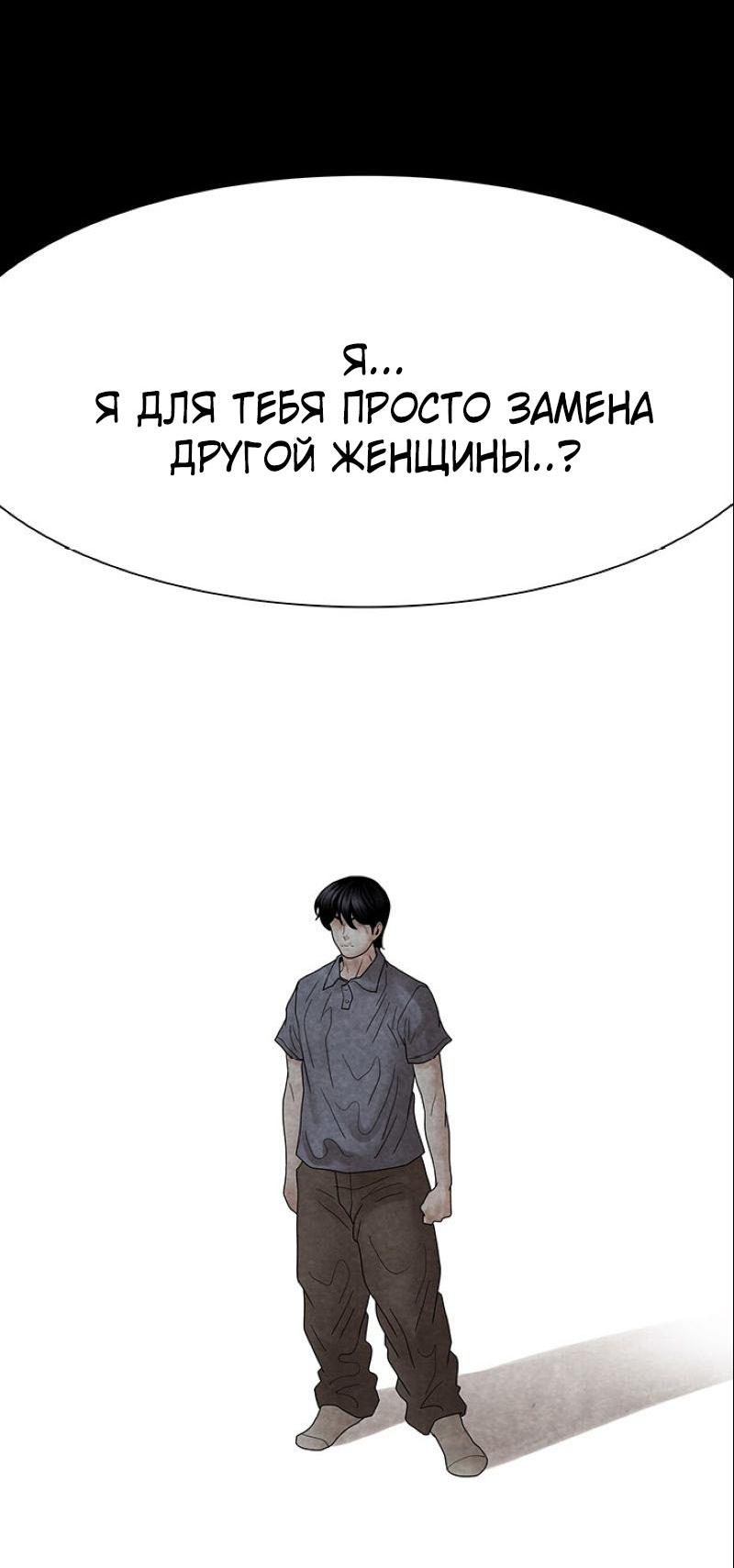 Манга Пиявки - Глава 41 Страница 16