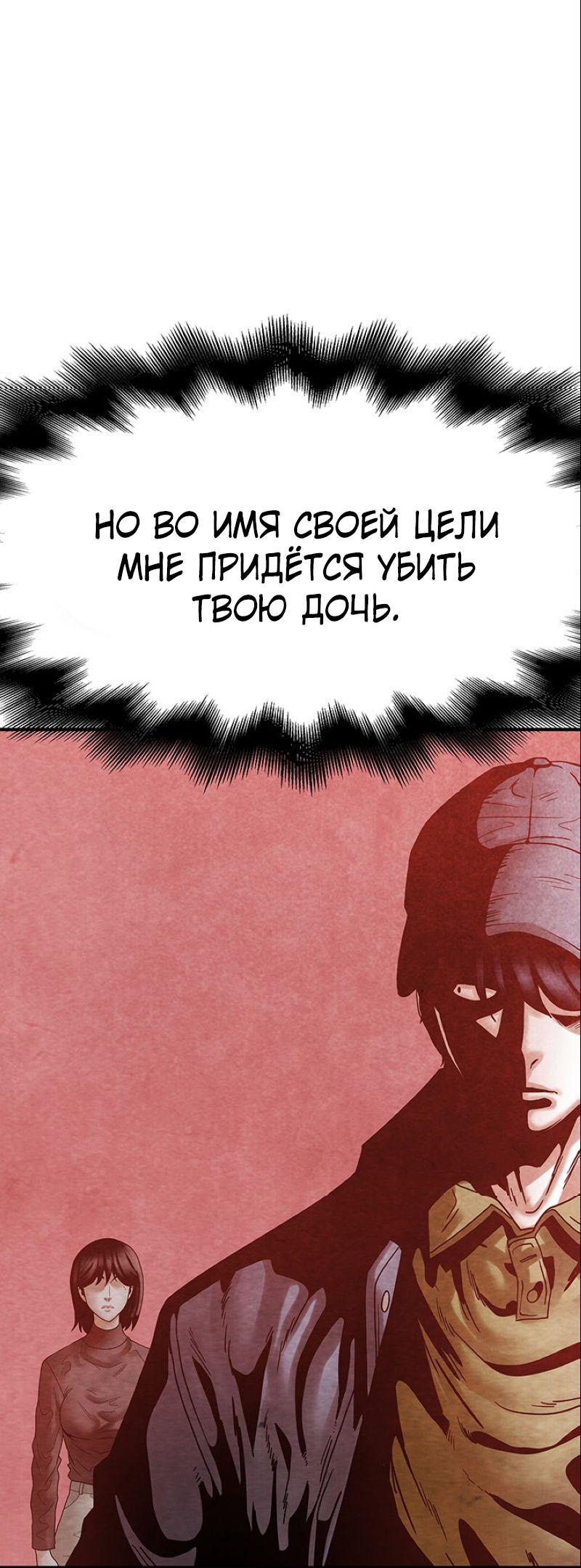 Манга Пиявки - Глава 41 Страница 65